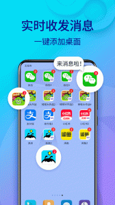 双开助手app官方版