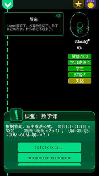 逗比人生官方版