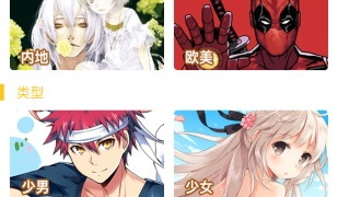 免费看完整版韩漫的手机软件合集