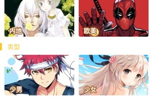 免费看完整版韩漫的手机软件合集