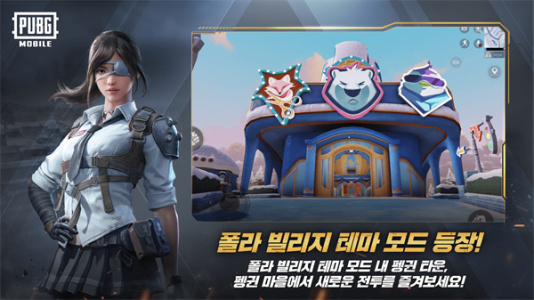 PUBG韩服手游(배틀그라운드)