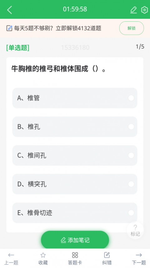 兽医资格考试题库app