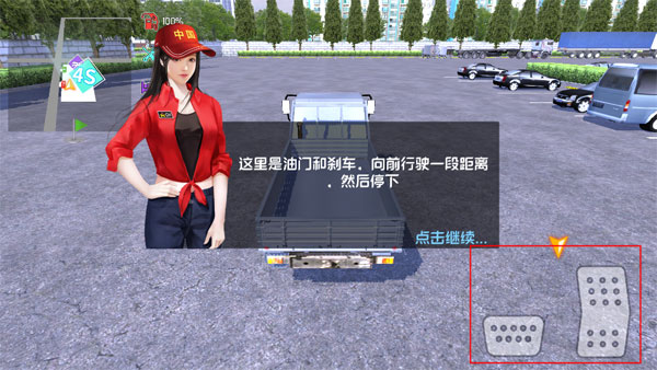 中卡之星遨游模拟器