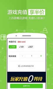 免商店app