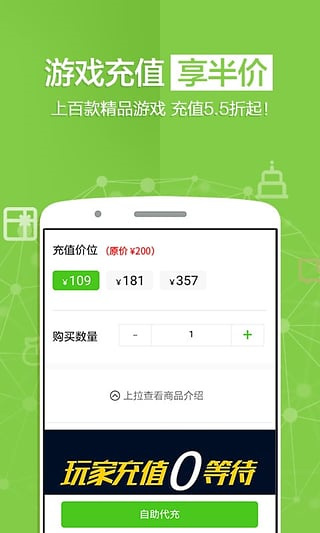 免商店app