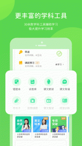 粤人英语app
