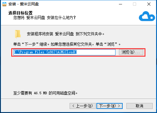 爱米云网盘