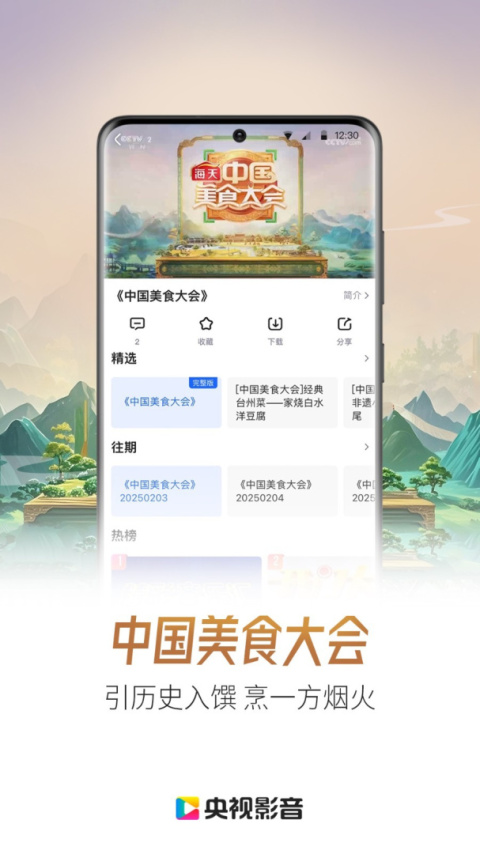 央视影音cctv直播app