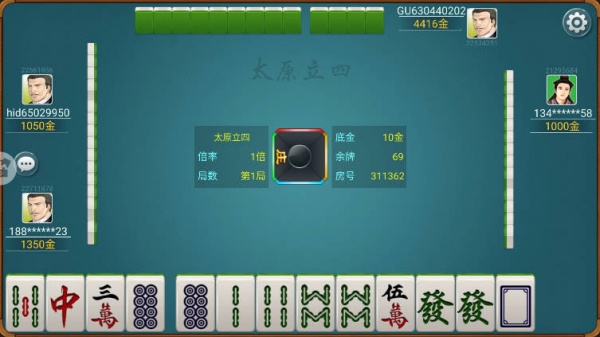 太原立四麻将官方版