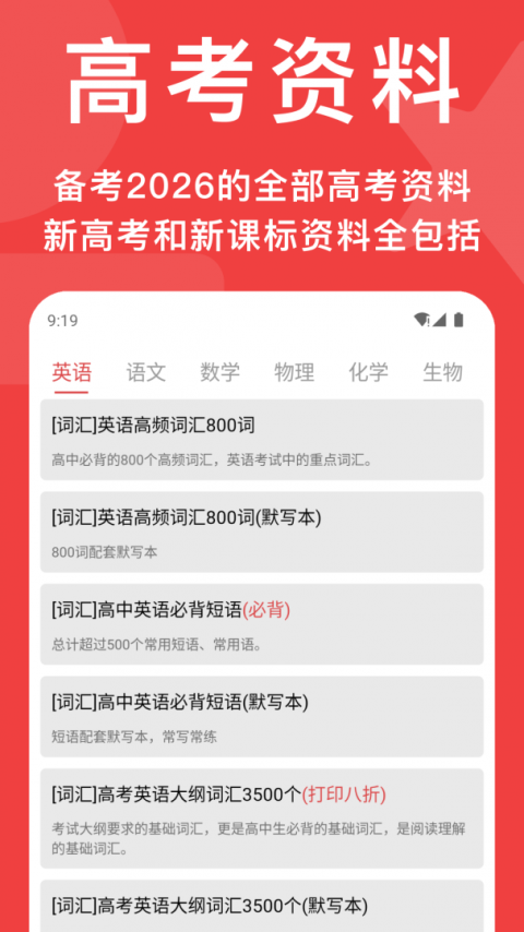 高考真题app