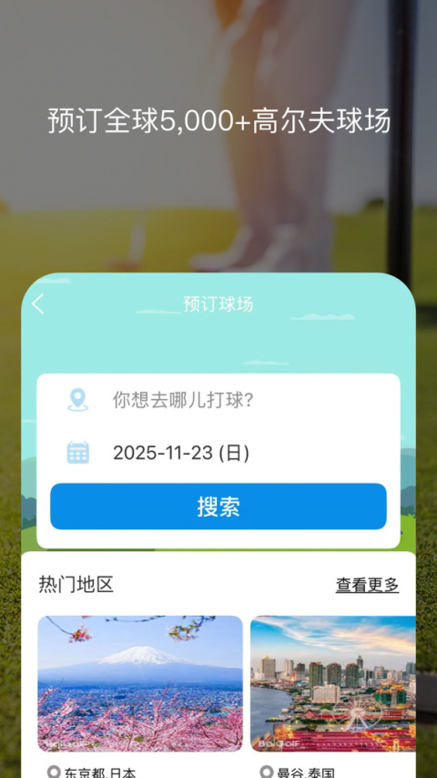 百高app 截图2