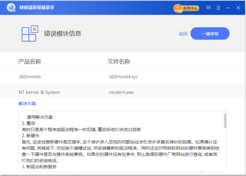 电脑出现蓝屏DIRTY_NOWRITE_PAGES_CONGESTION怎么修复