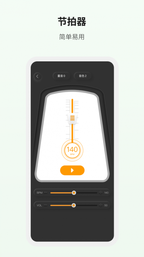 吉他世界app