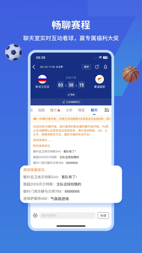 7M即时比分app