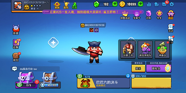 野蛮人大作战2国际版