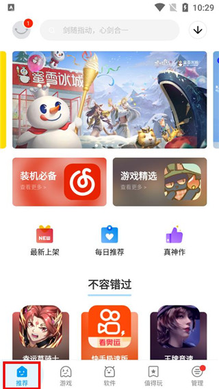应用汇app