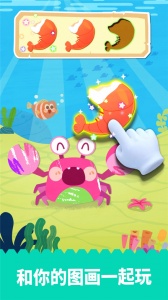 宝宝绘画书最新版