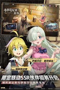 龙族卡塞尔之门腾讯版