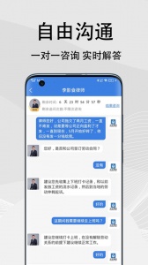 法志律师咨询官方版