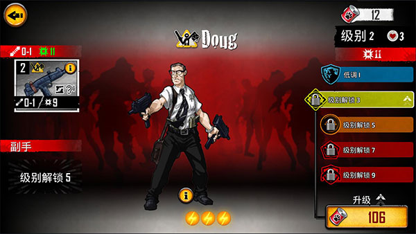 丧尸围城测试版