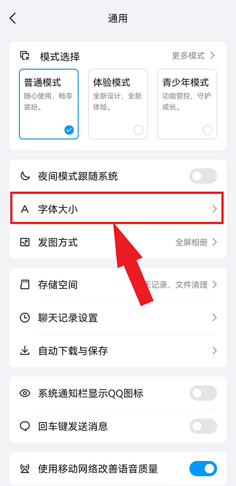 QQ HD最新版
