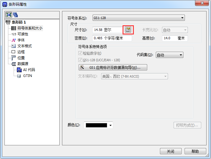 bartender绿色版