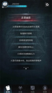 探魇2猎巫官方版