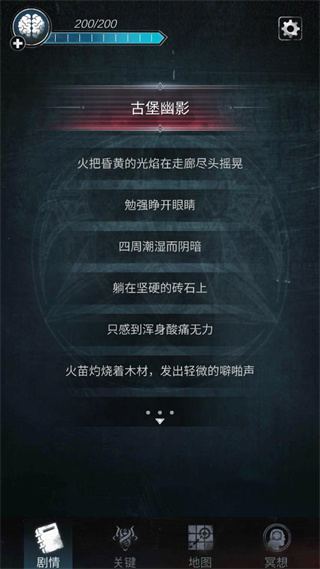 探魇2猎巫官方版