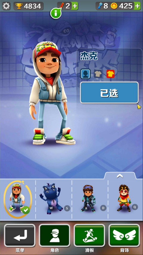 地铁跑酷孤独之城版