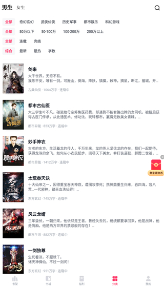 快手免费小说app