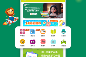 朗文家app