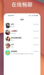 探约陌爱交友