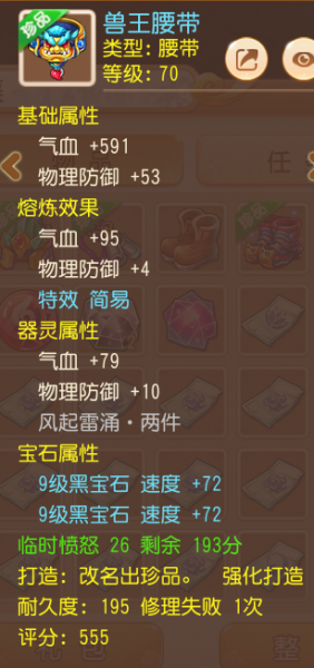 梦幻西游互通版