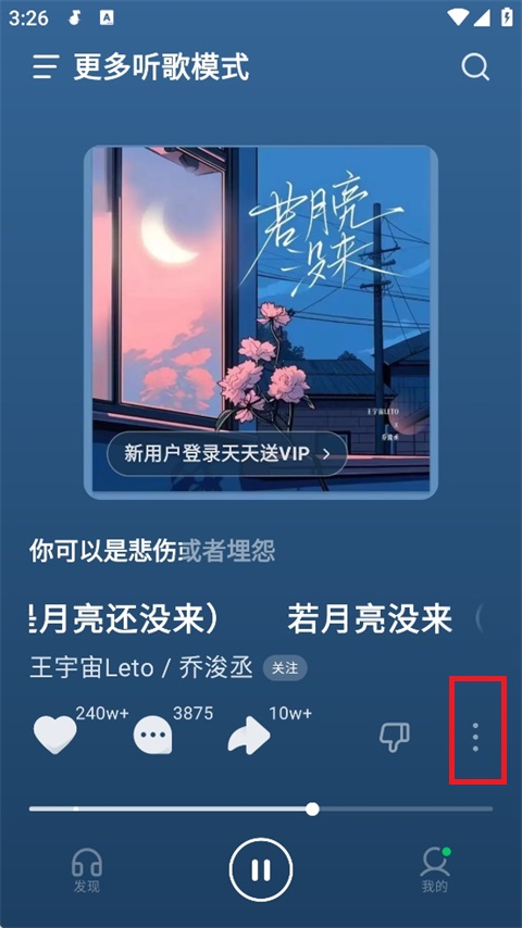 汽水音乐破解版