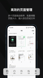 迅读PDF大师app