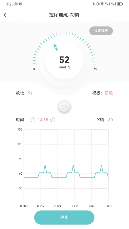 麻麻康盆底肌康复仪app