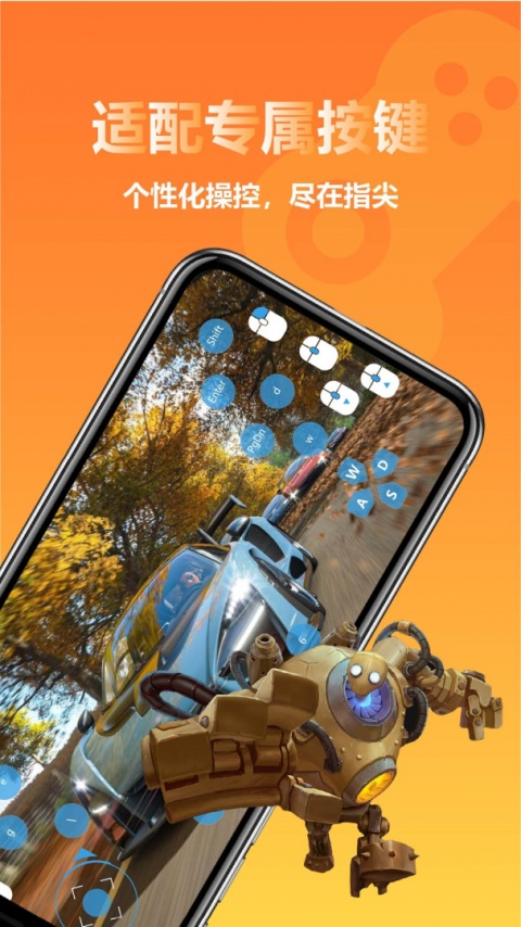 云点击云电脑app