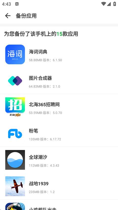 豌豆荚app