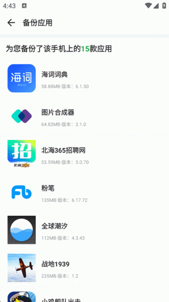 豌豆荚app