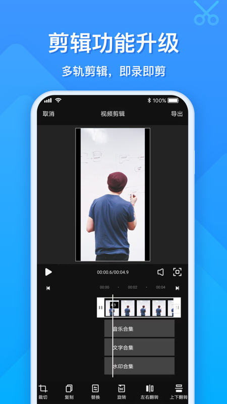 EV录屏app