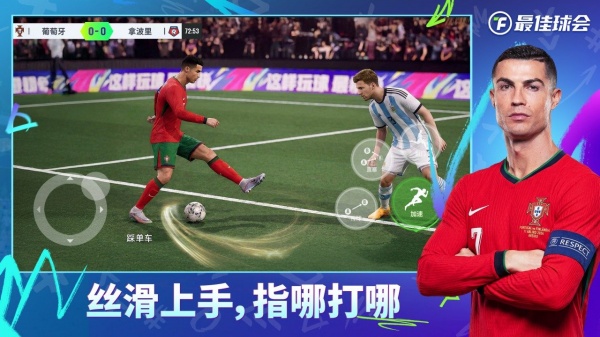 最佳球会bilibili版