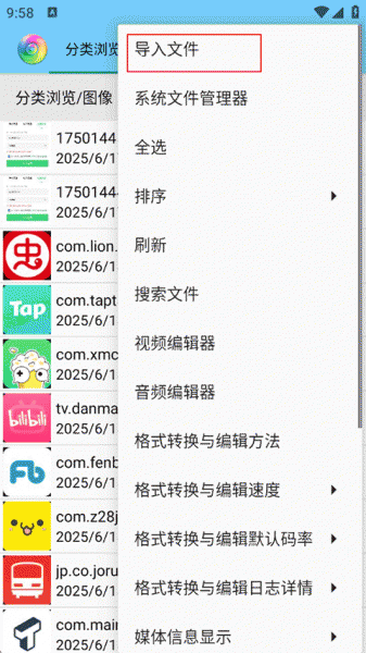风云格式工厂app