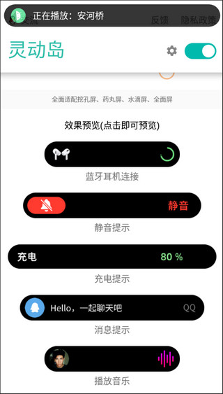 万象灵动岛app