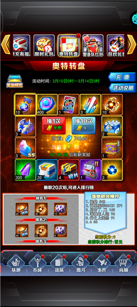 奥特曼系列OL应用宝版