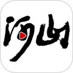 河山新闻客户端