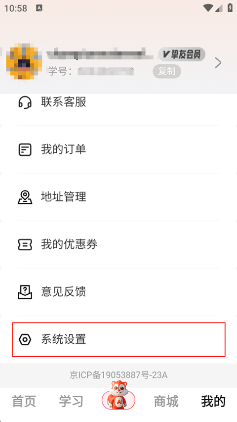 红松app