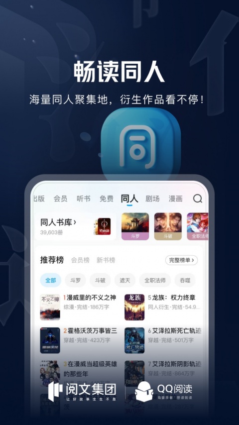 qq阅读vip荣耀解锁版