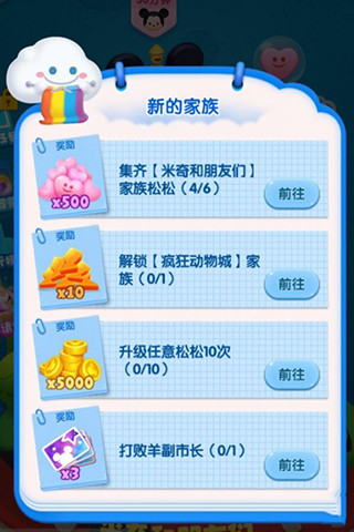 松松总动员华为版