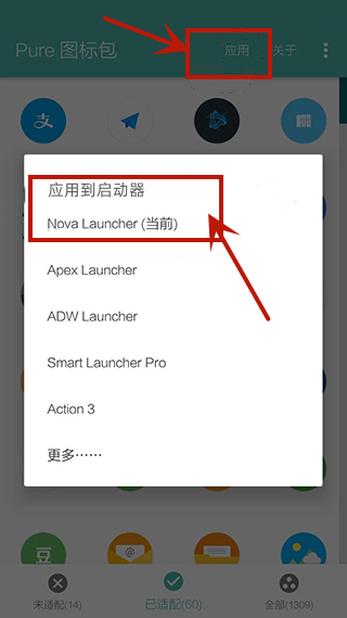 pure轻雨图标包最新版