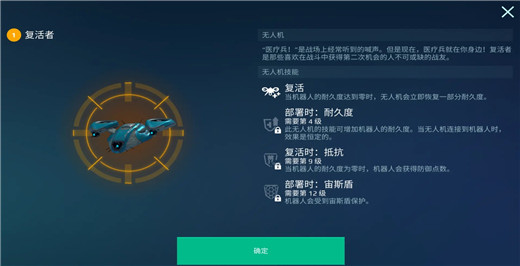 机甲战队百度版